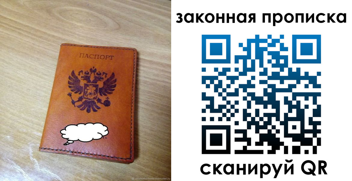 временная регистрация недорого в Бугуруслане