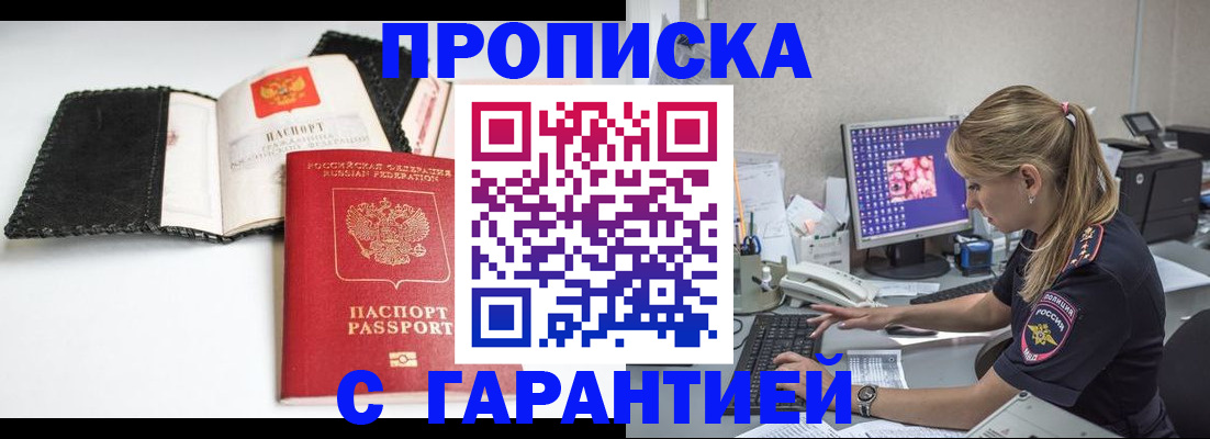 временная регистрация собственник в Бугуруслане