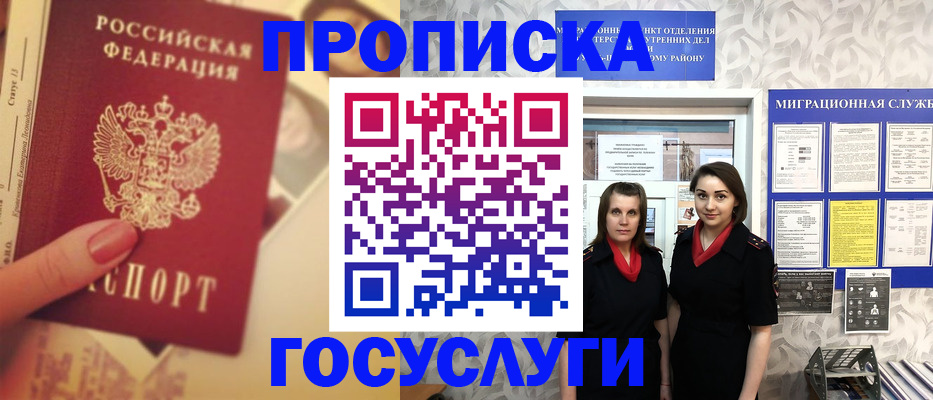 временная регистрация поиск в Бугуруслане