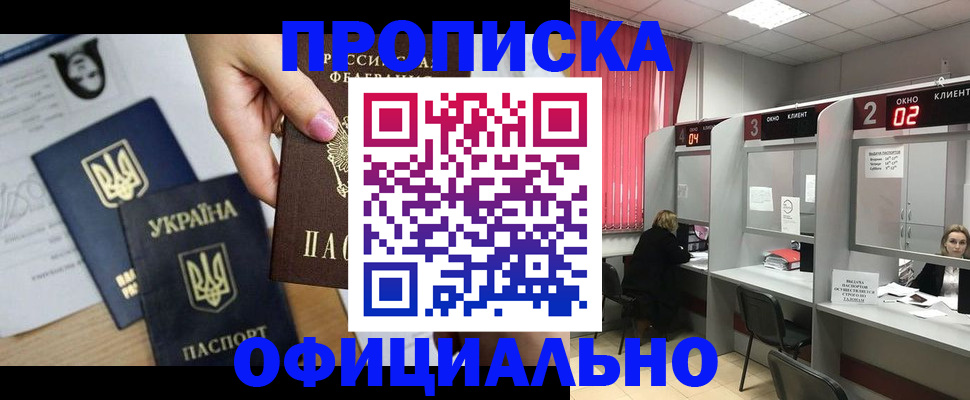 временная регистрация в Бугуруслане