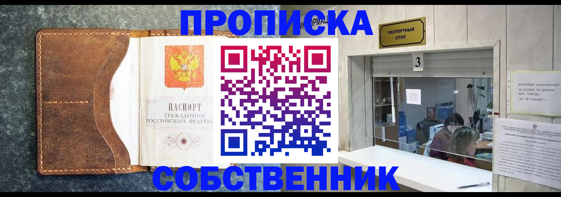 прописка паспорт в Бугуруслане